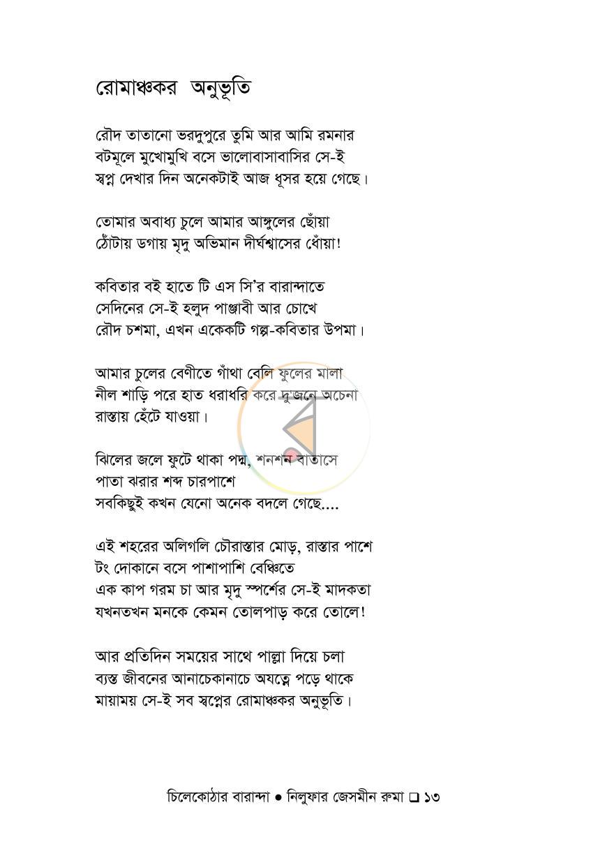 পাতা 11