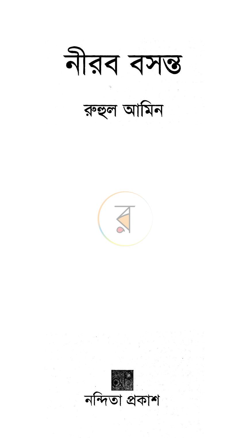 পাতা 2