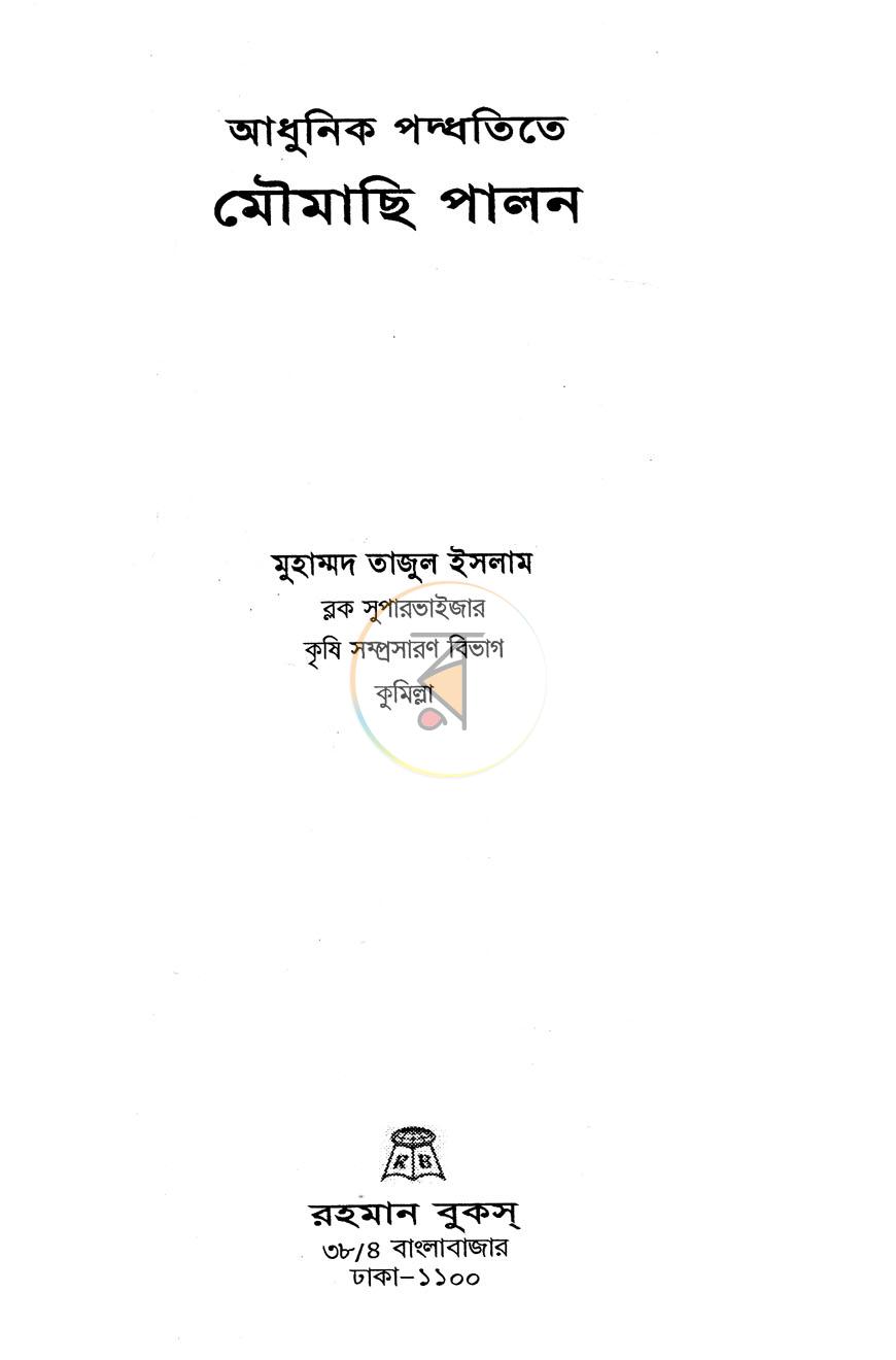 পাতা 1