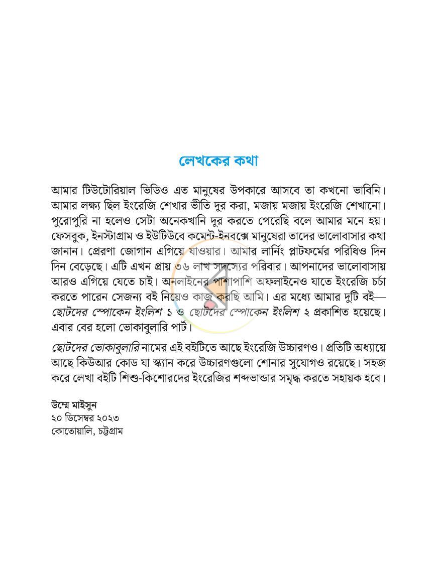 পাতা 4