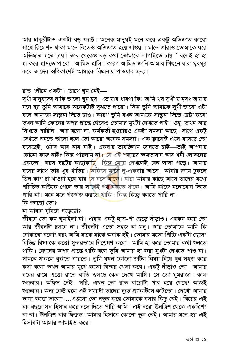 পাতা 6