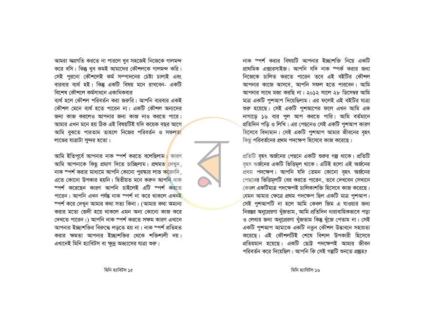 পাতা 8