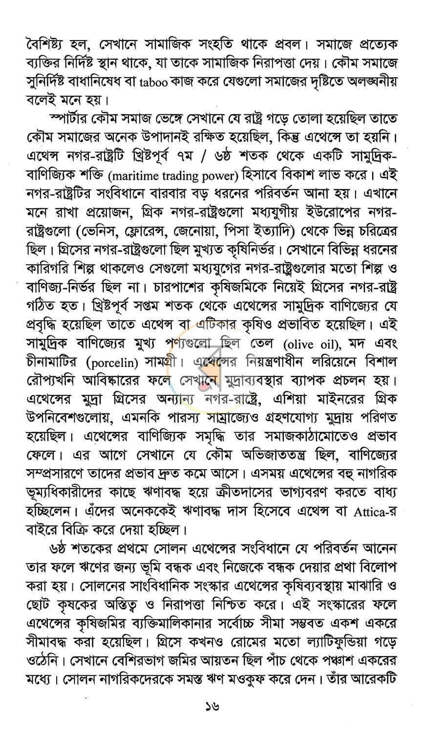 পাতা 7
