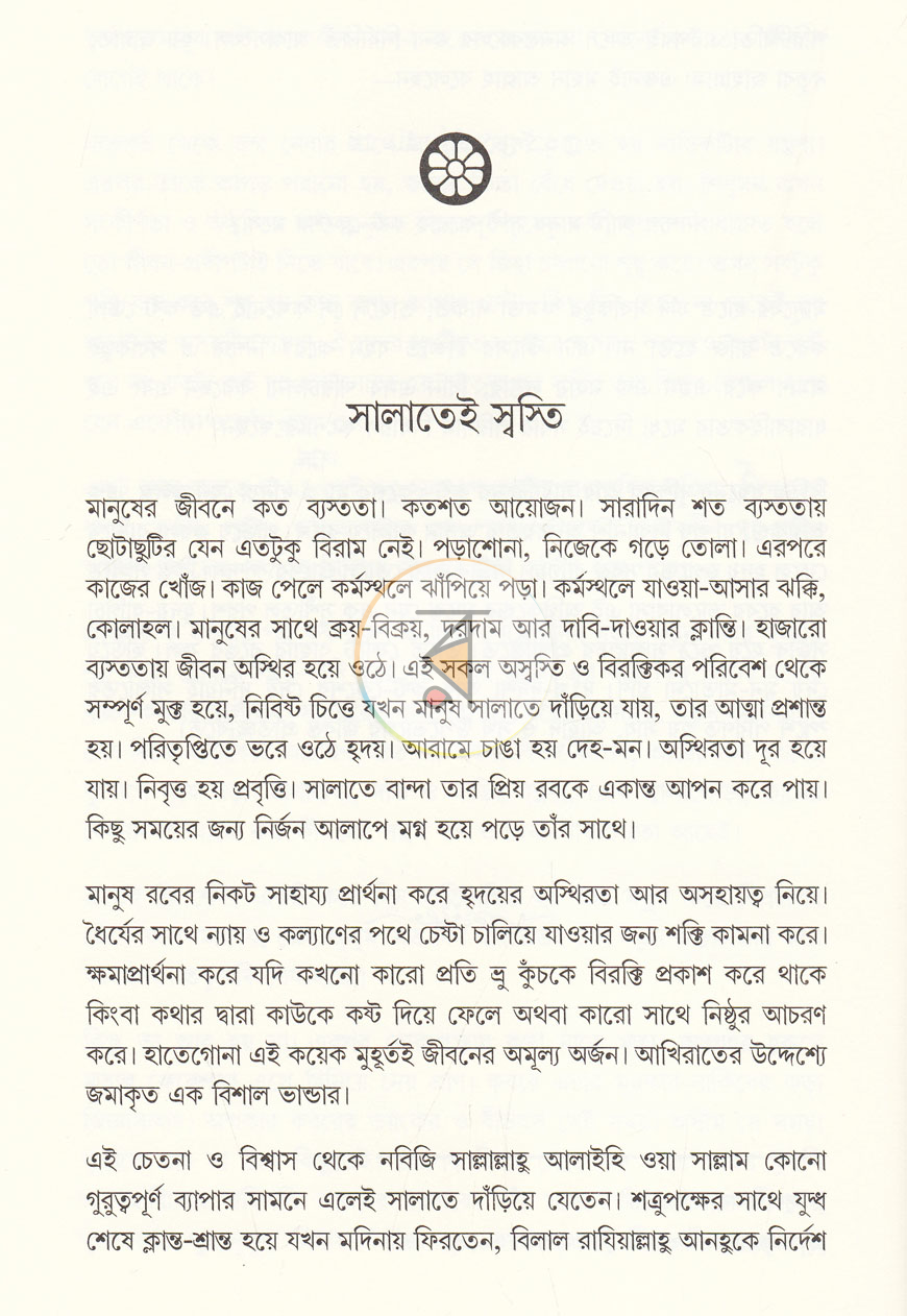 পাতা 9
