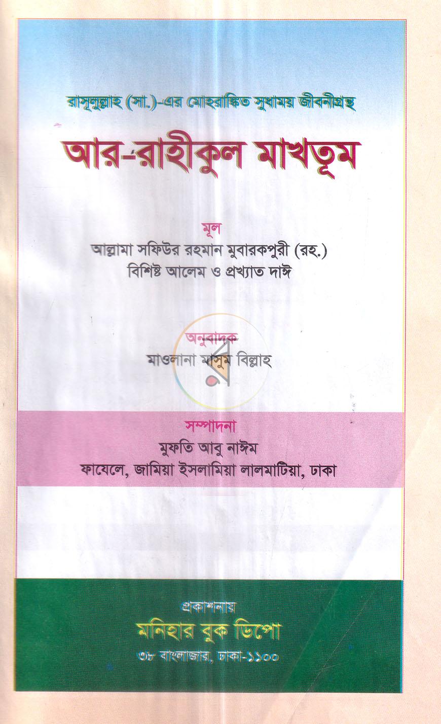 পাতা 1