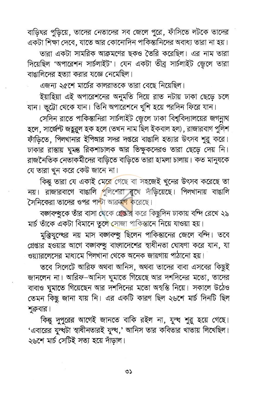 পাতা 11