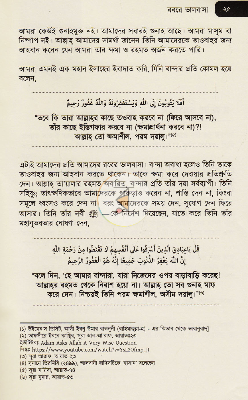 পাতা 10