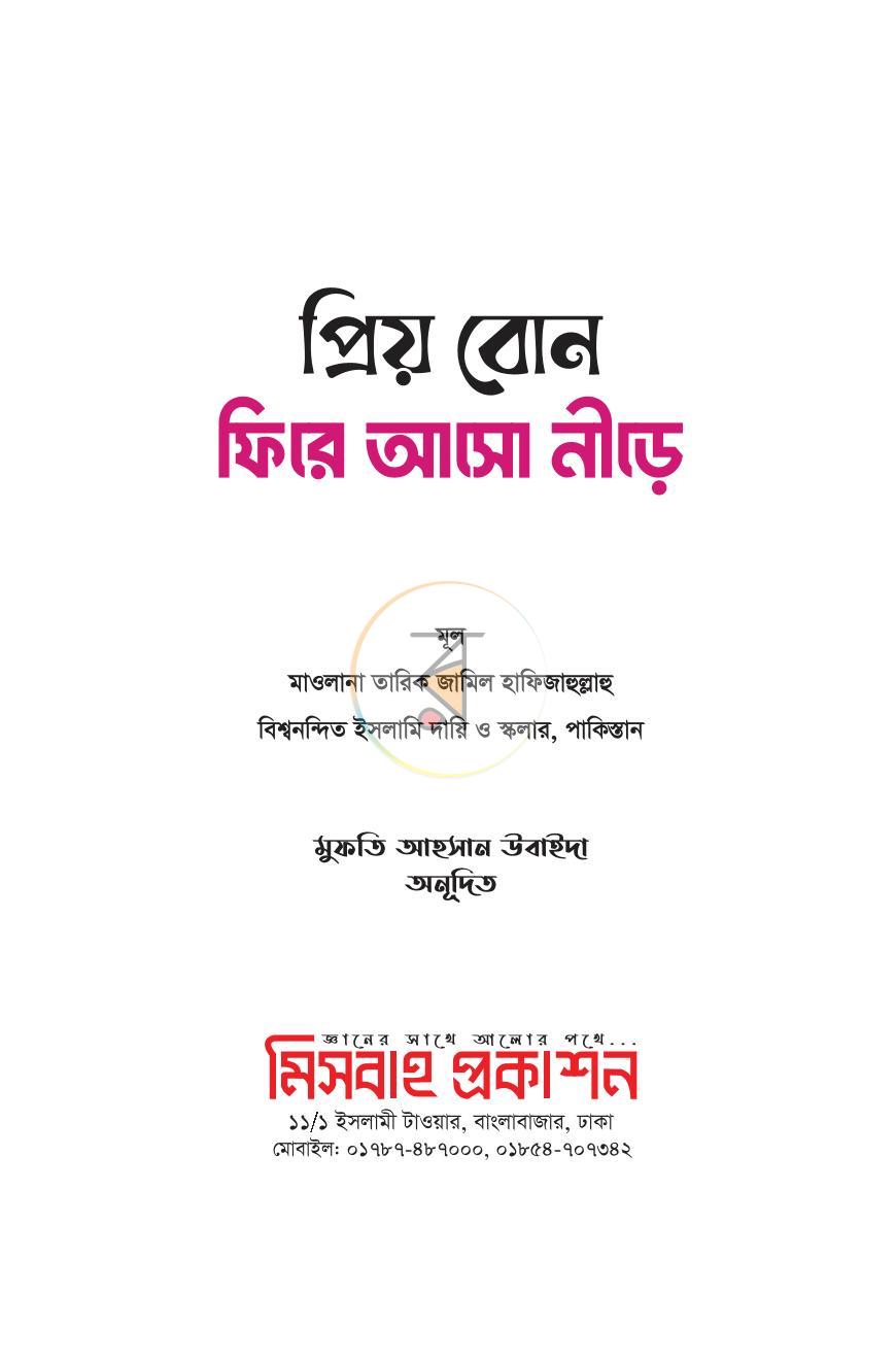 পাতা 1