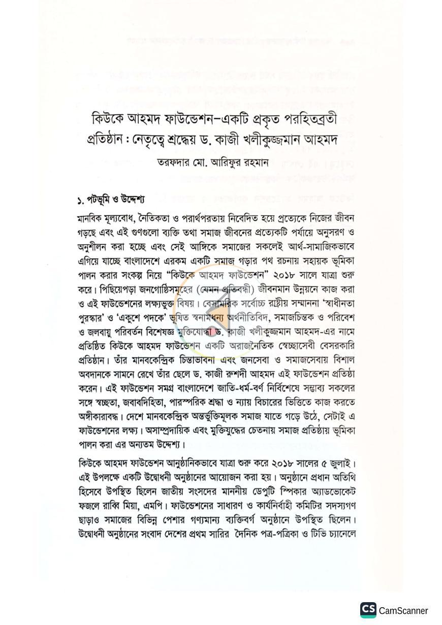 পাতা 12