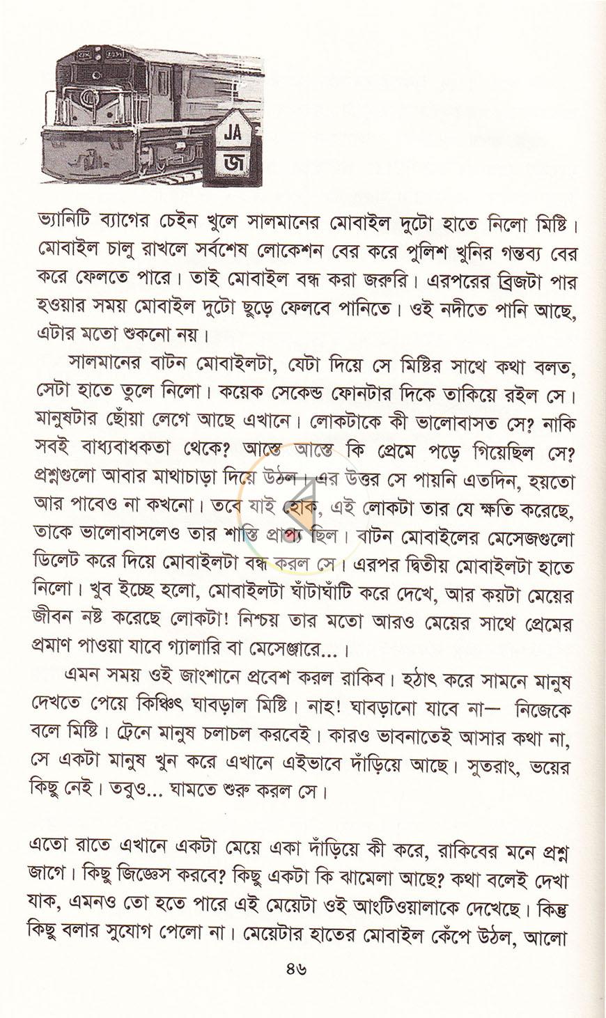 পাতা 15