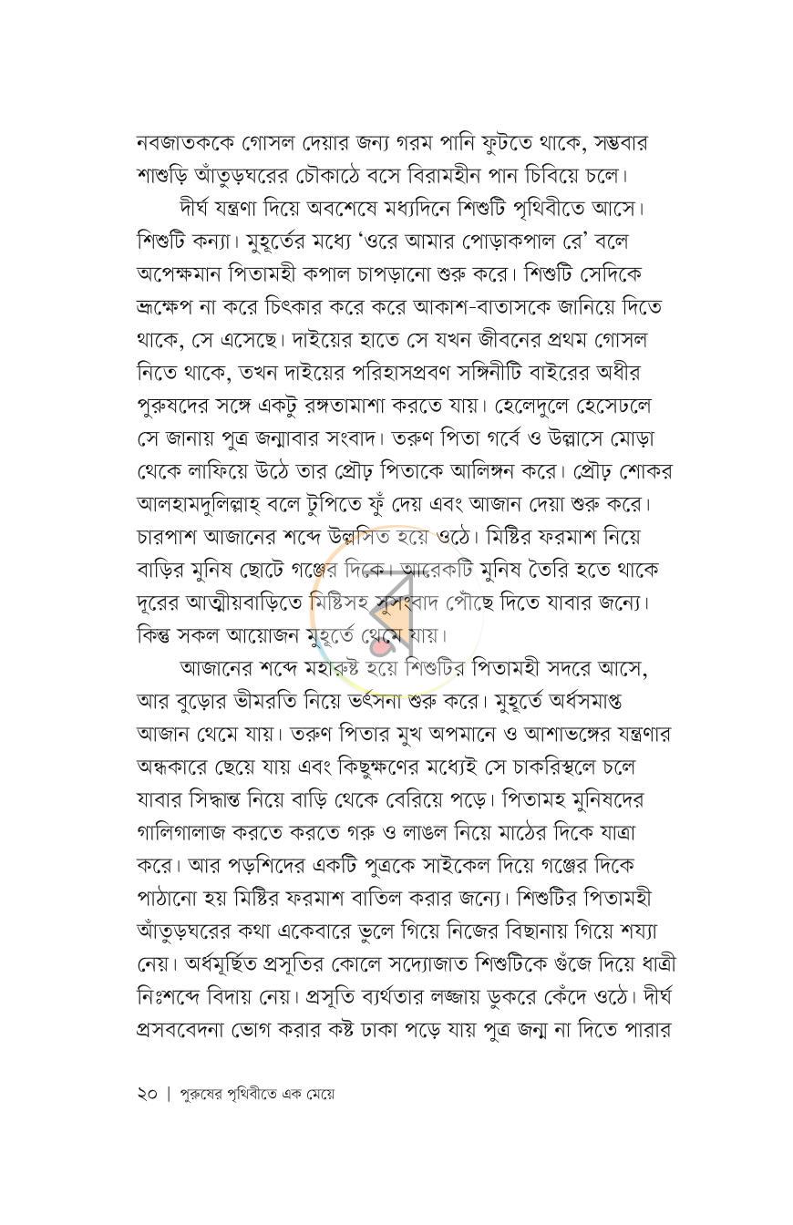 পাতা 17
