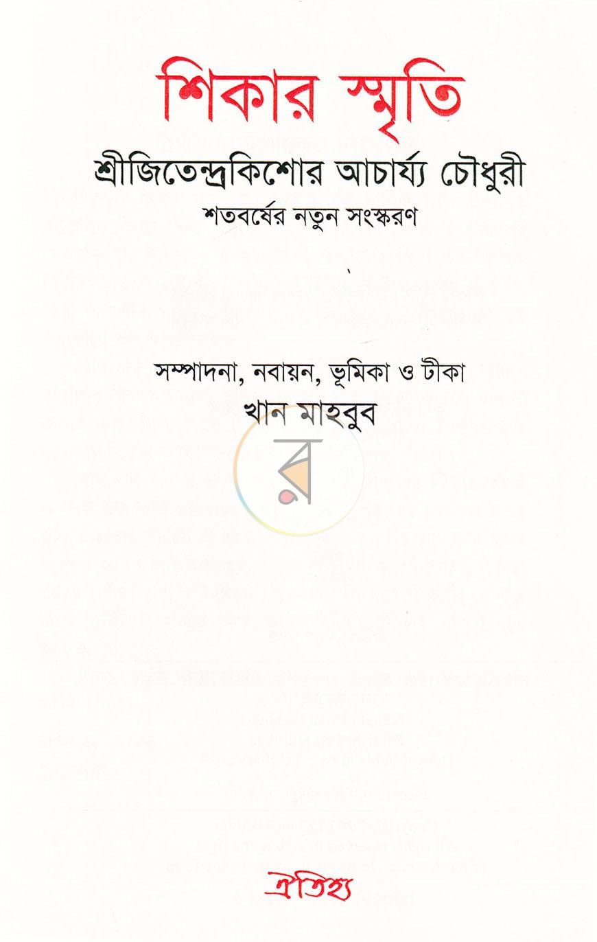 পাতা 2