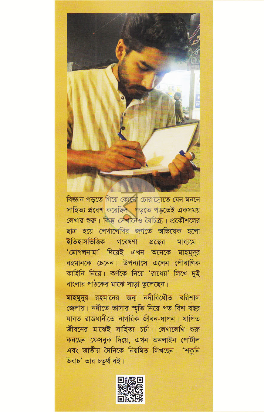 পাতা 10