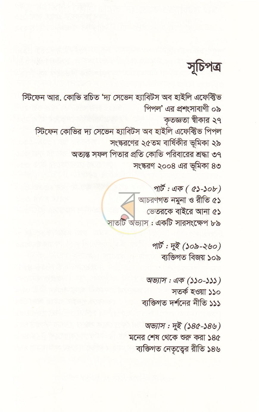 পাতা 4