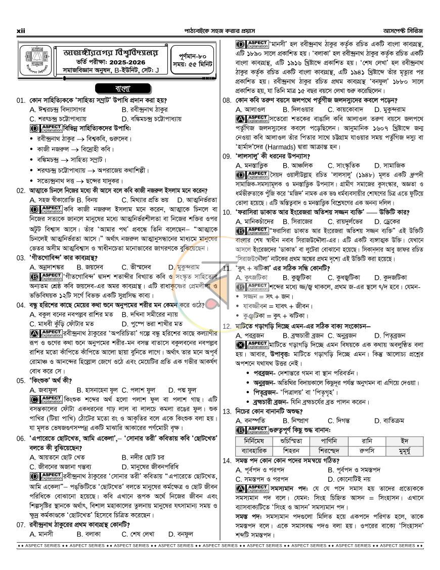 পাতা 15