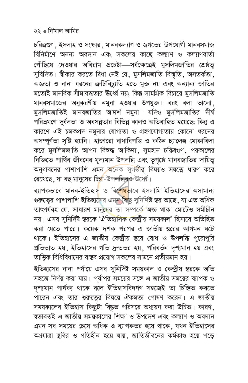 পাতা 10