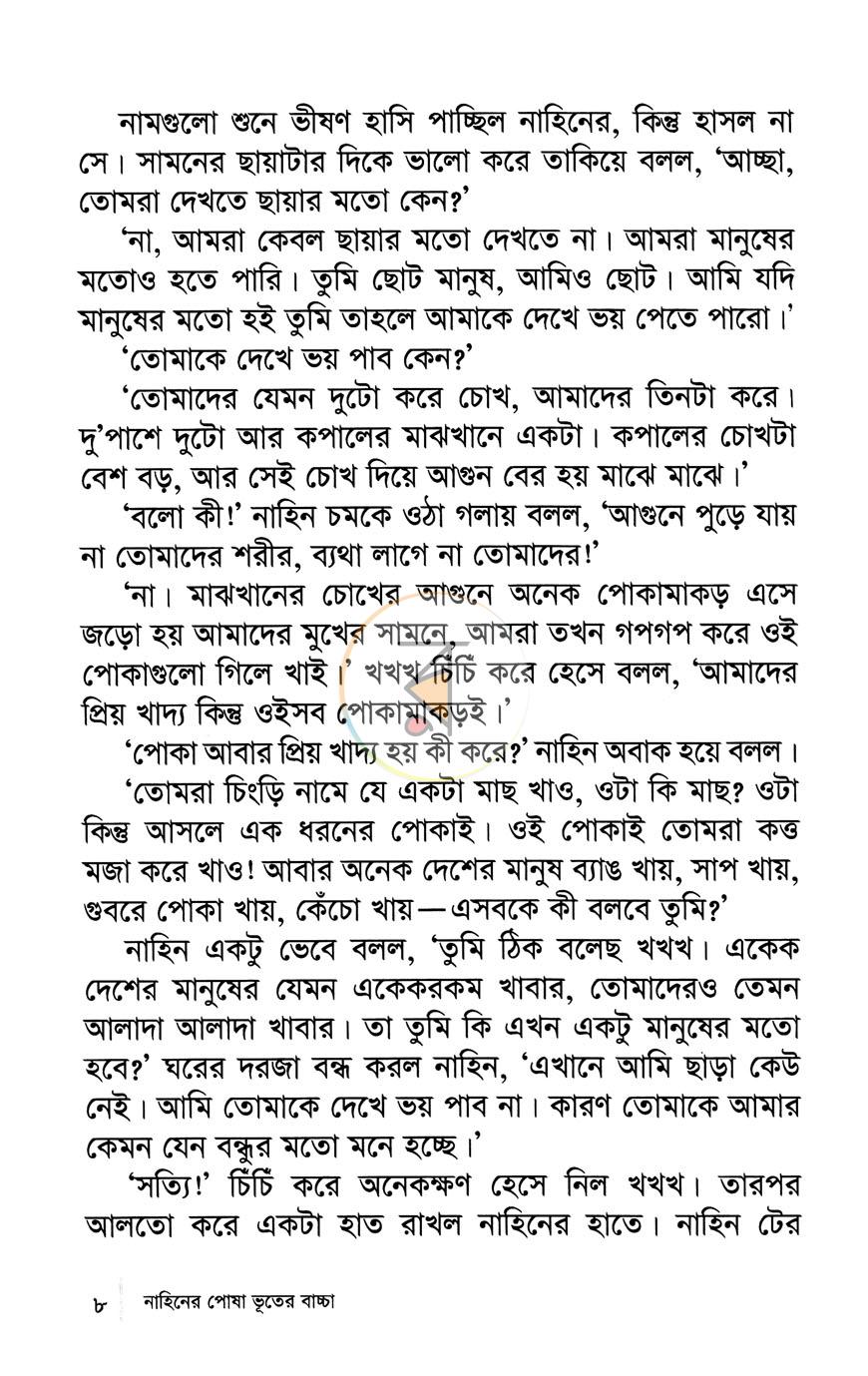 পাতা 4