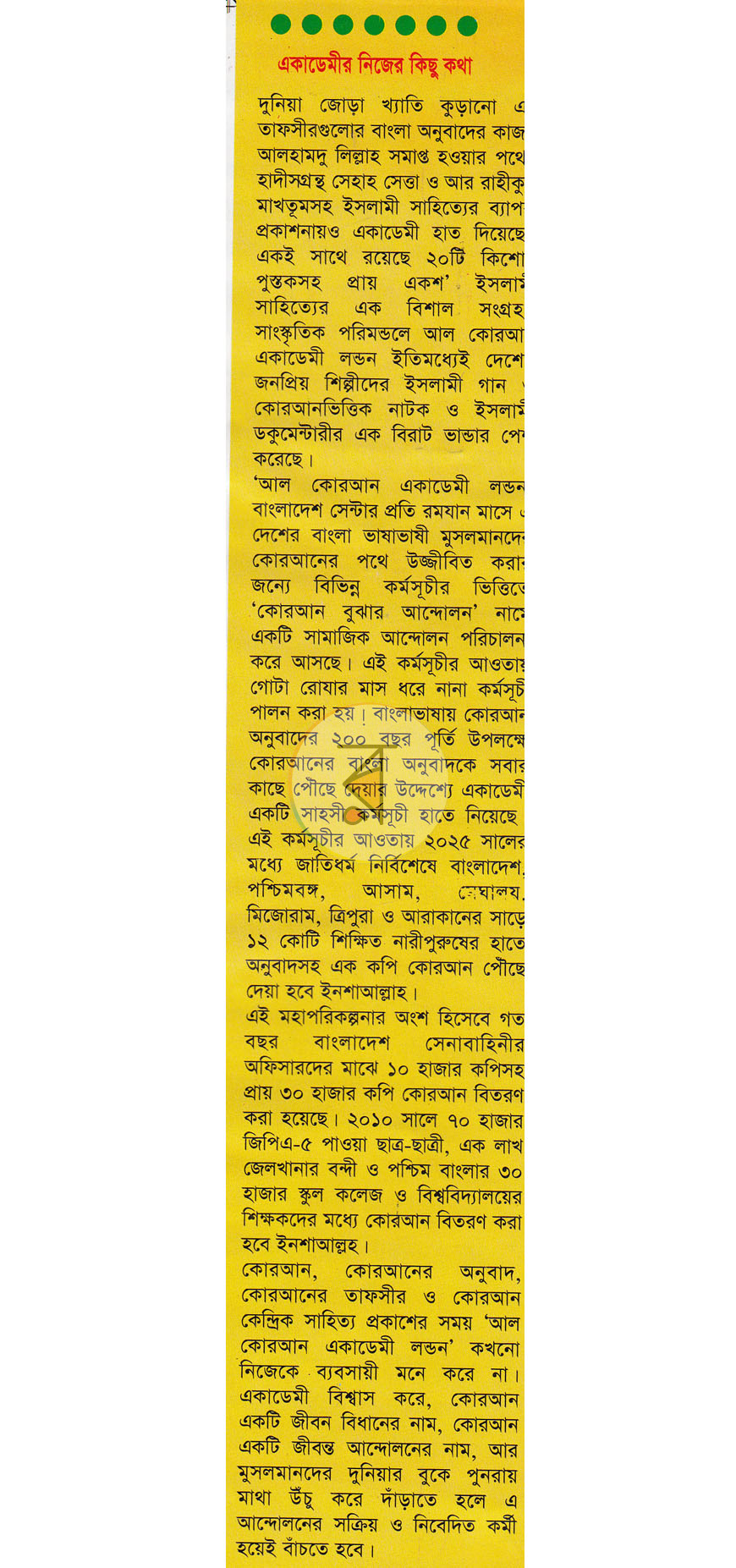 পাতা 13