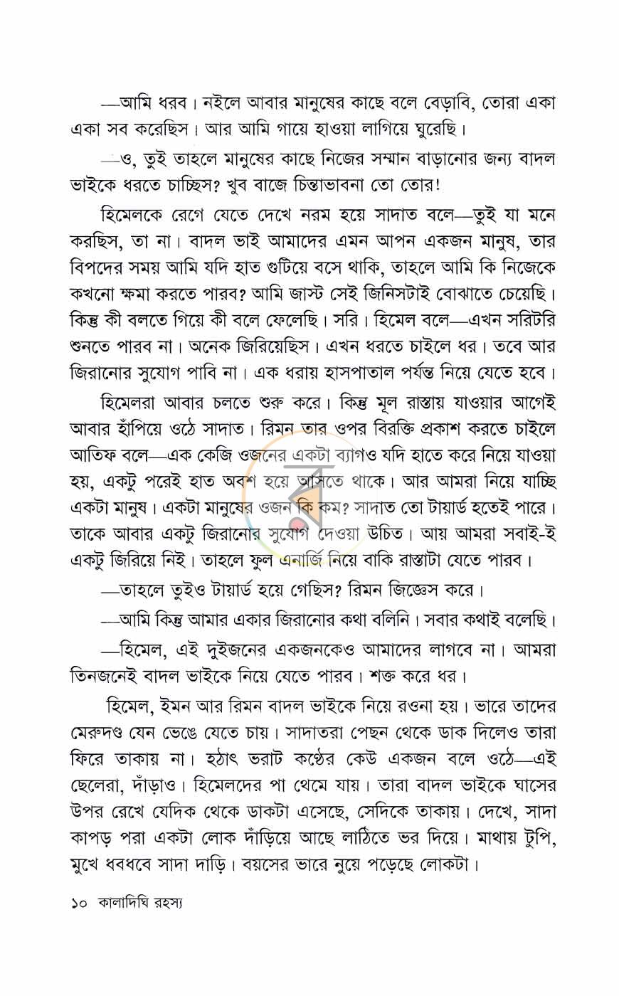পাতা 7