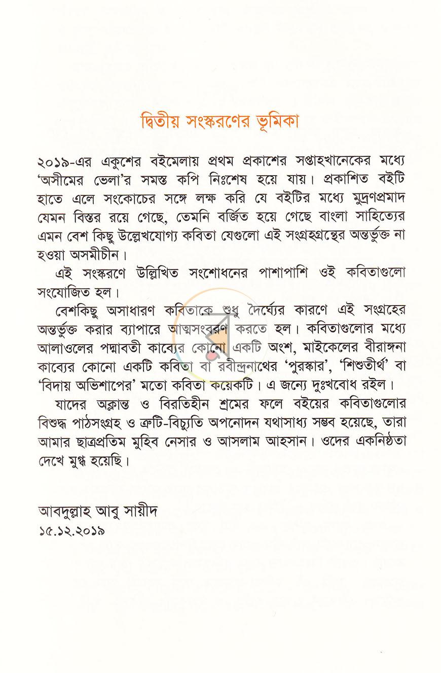 পাতা 3