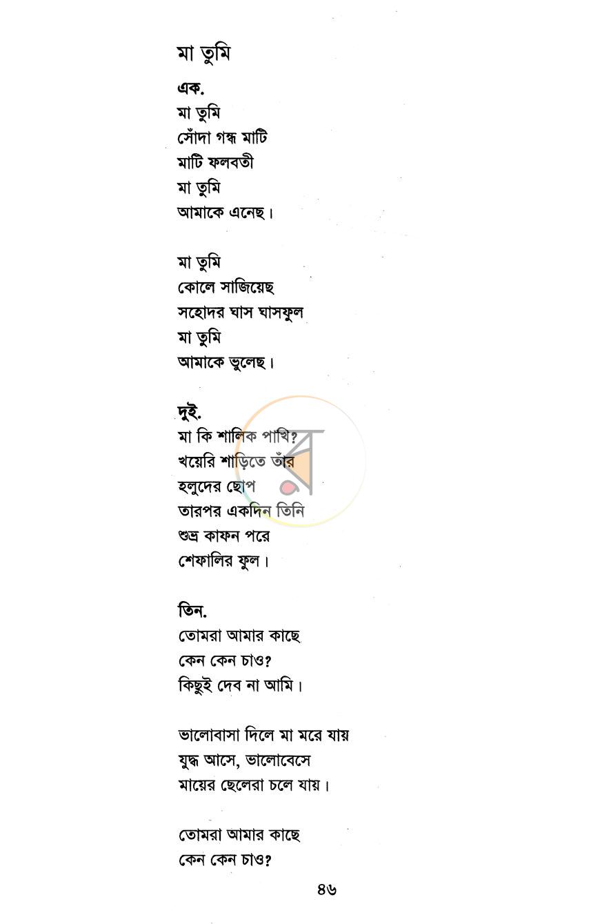 পাতা 13