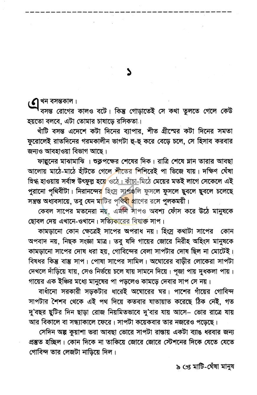 পাতা 2