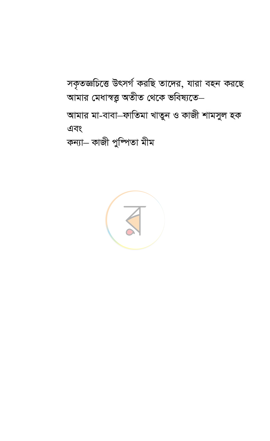 পাতা 2