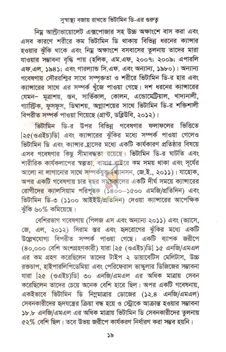 পাতা 12
