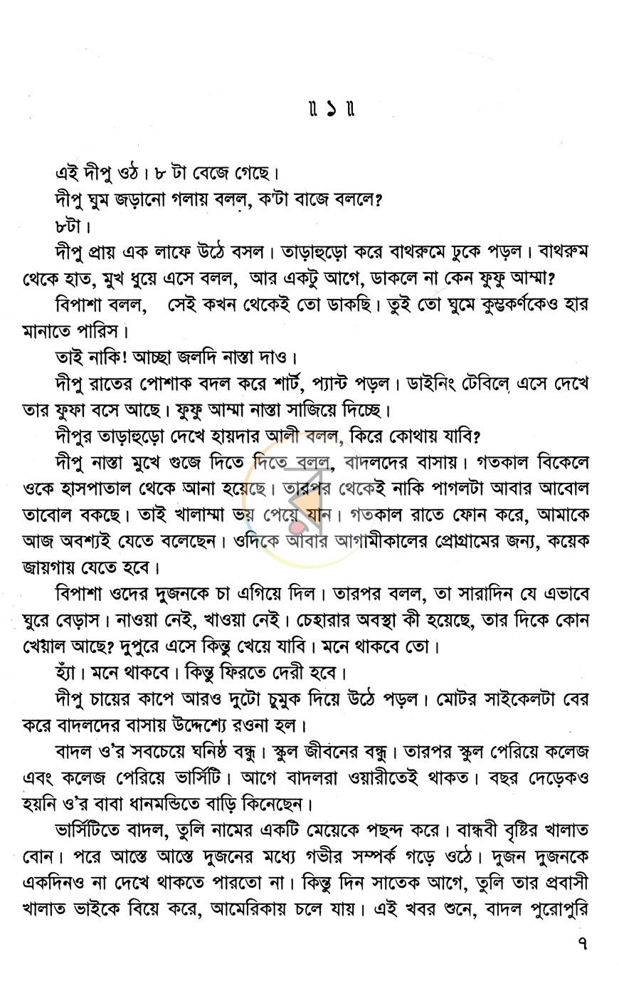 পাতা 2