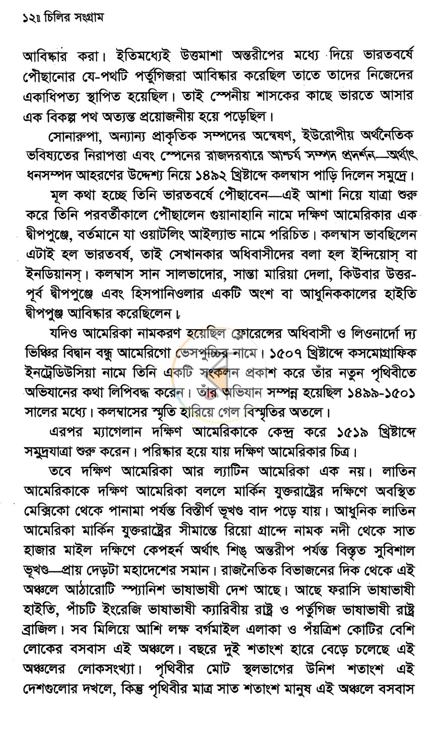 পাতা 6