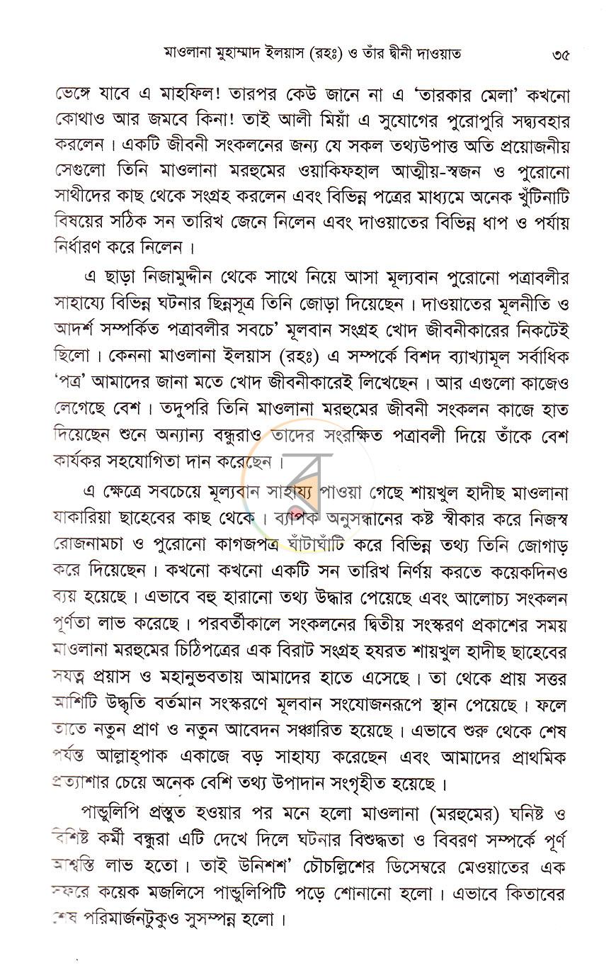 পাতা 21