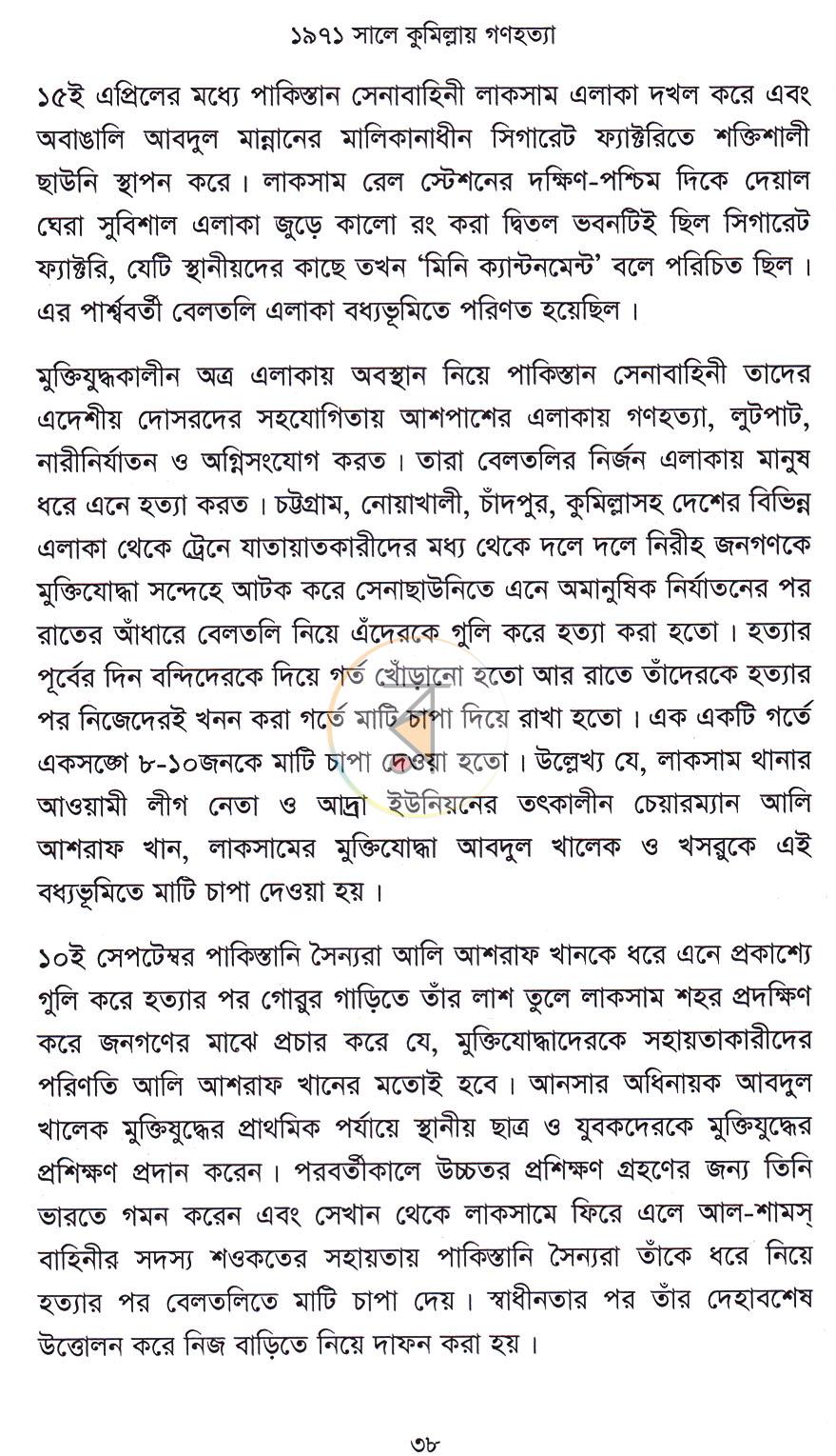 পাতা 13