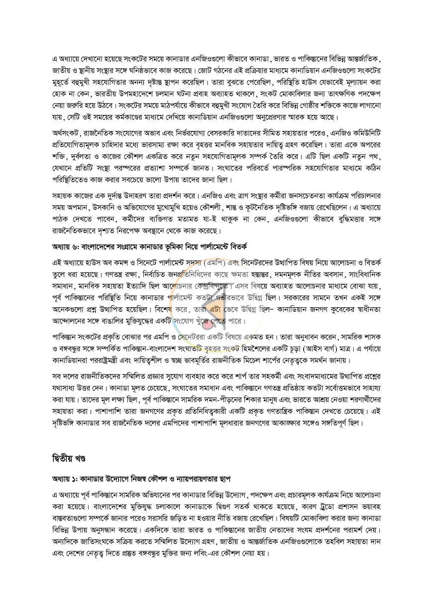 পাতা 22