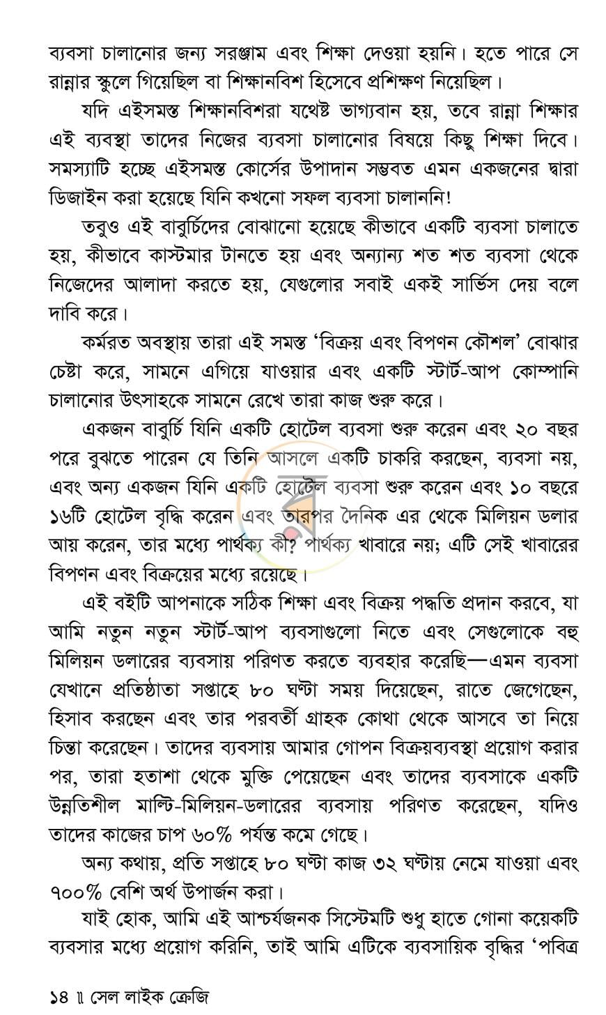 পাতা 10