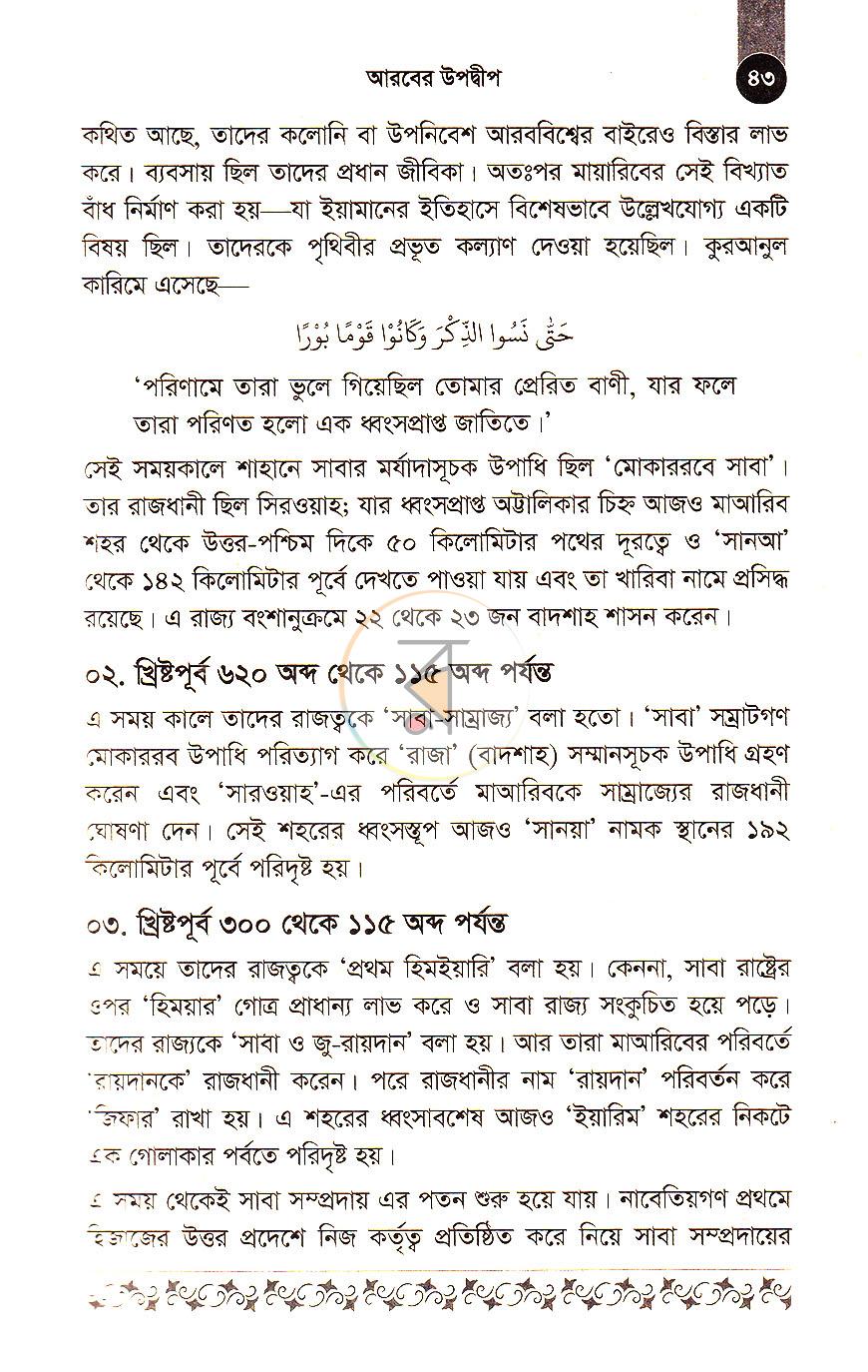 পাতা 17