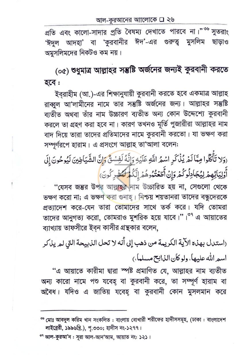 পাতা 10