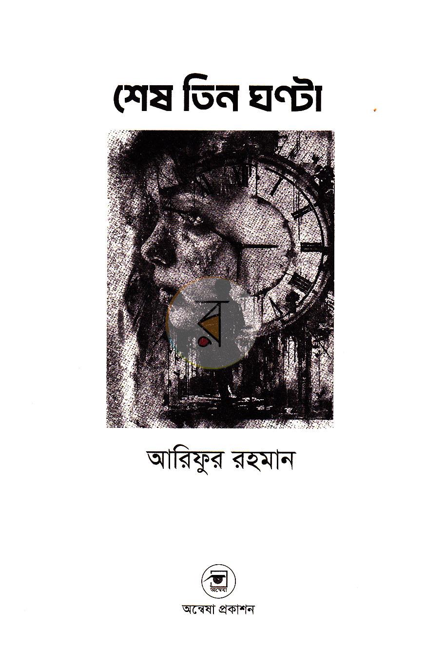 পাতা 2