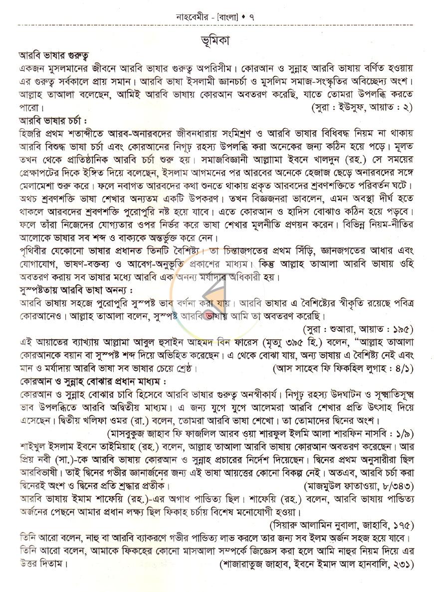 পাতা 3