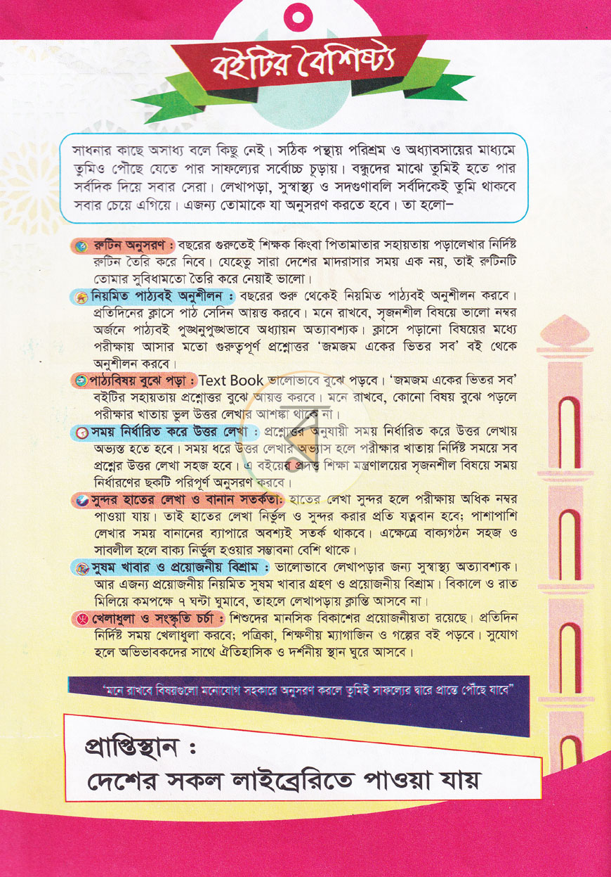 পাতা 3