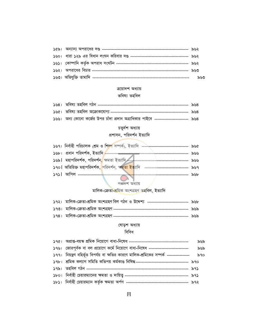 পাতা 50
