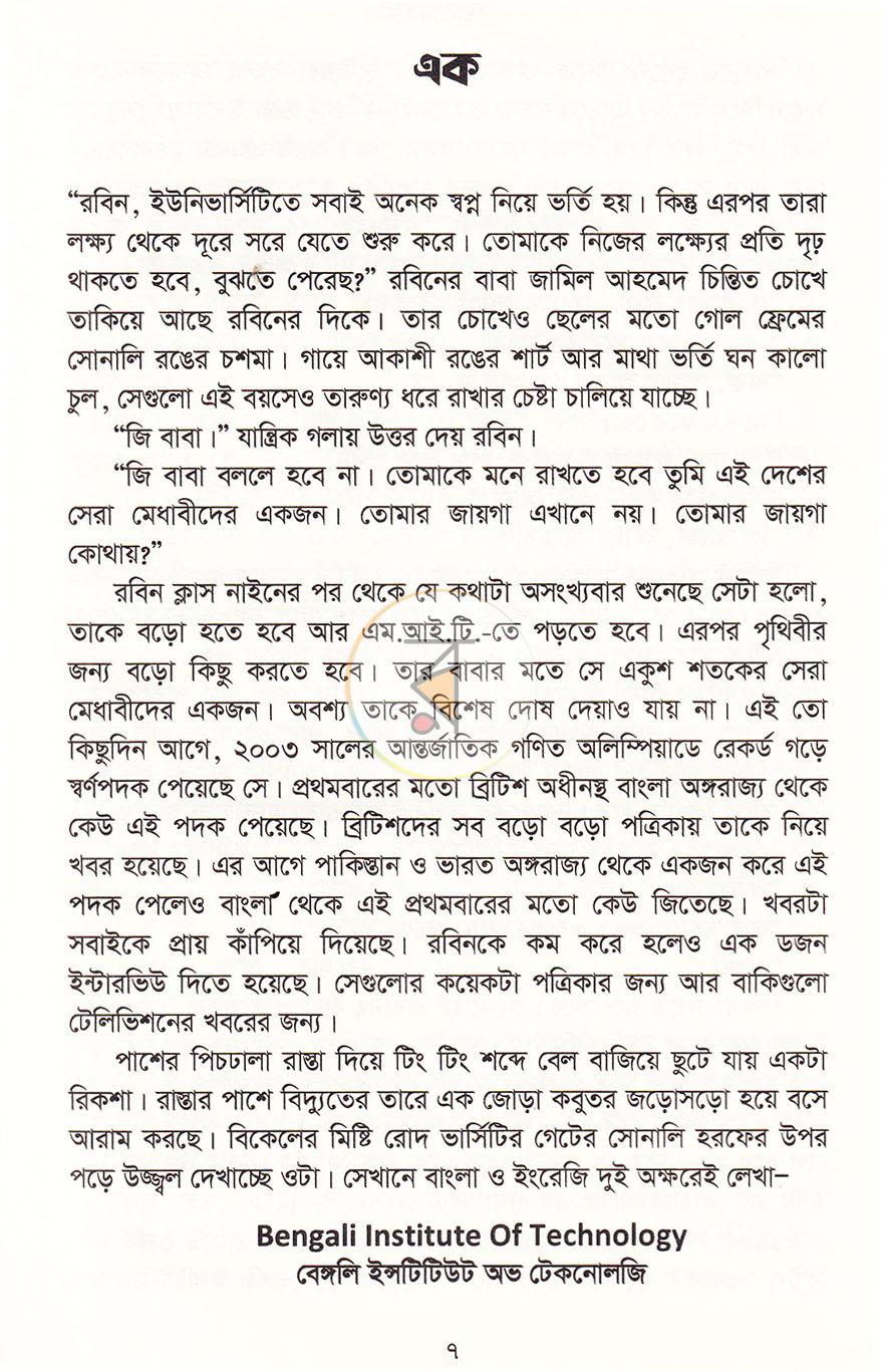 পাতা 4