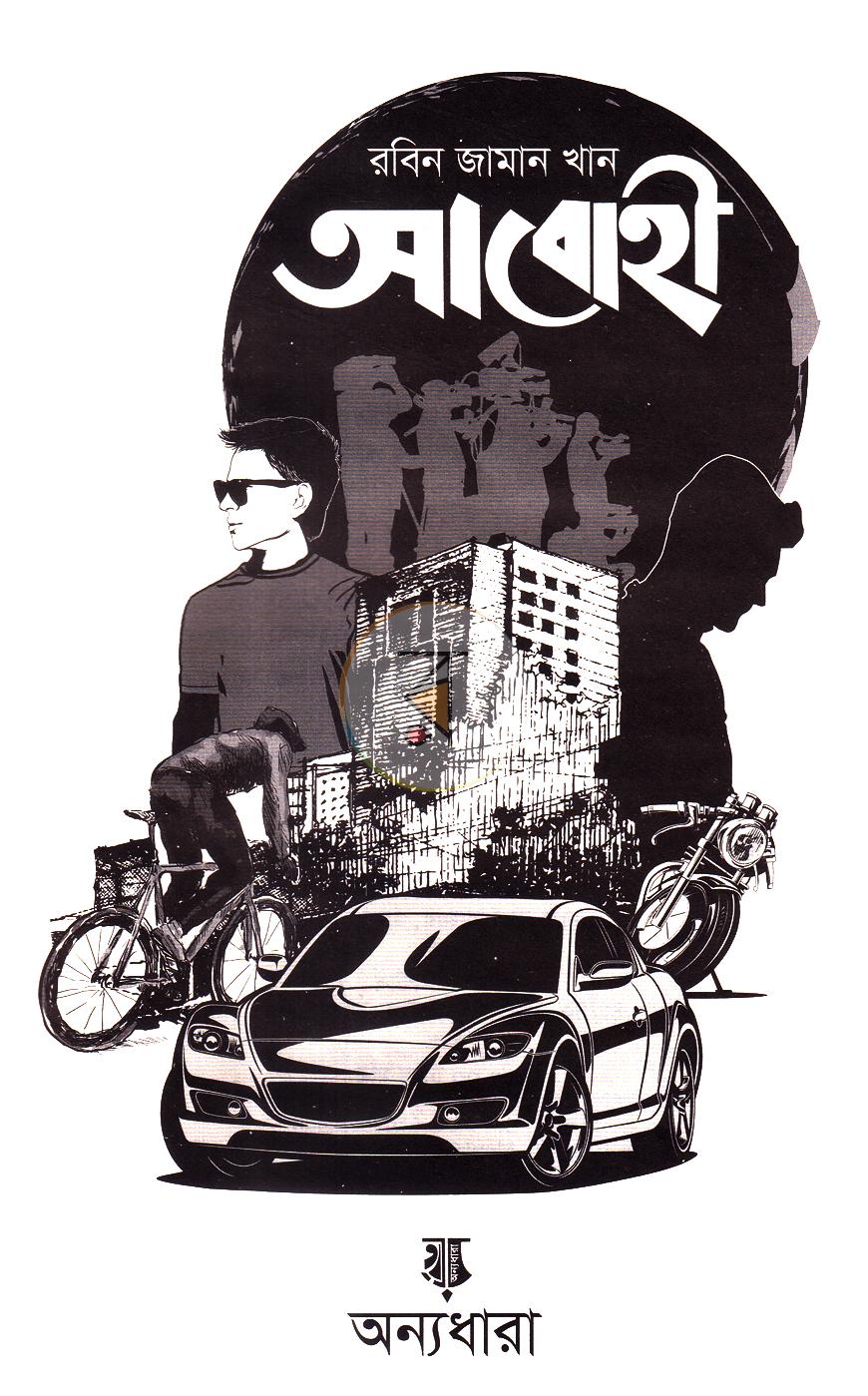 পাতা 2