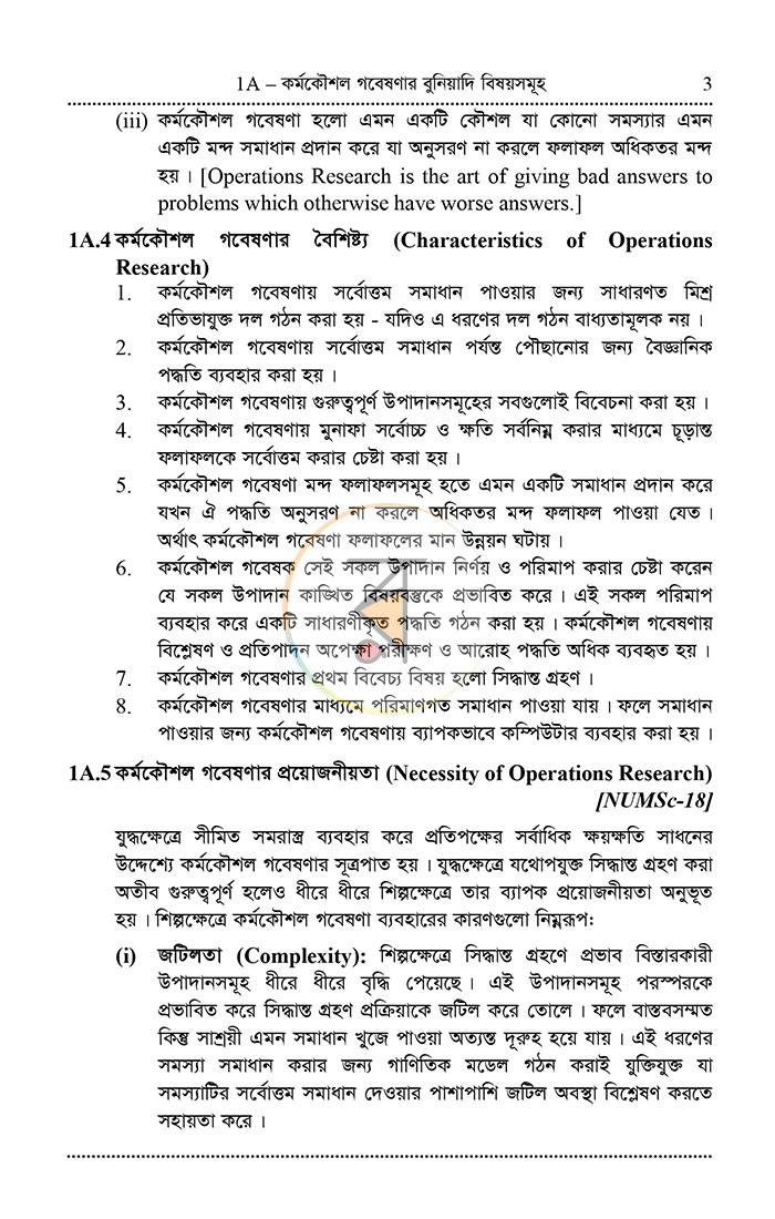 পাতা 18