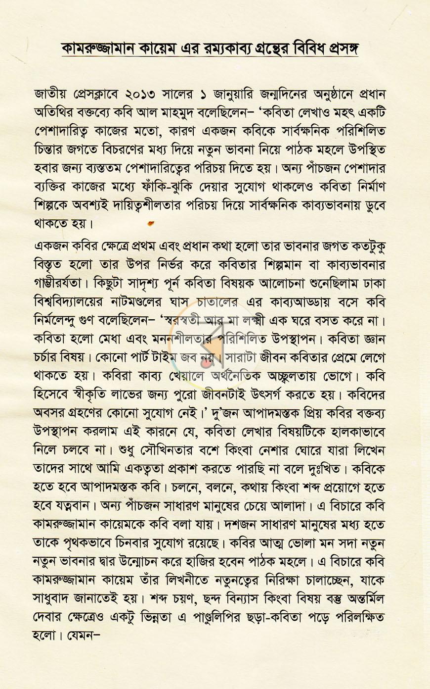 পাতা 3