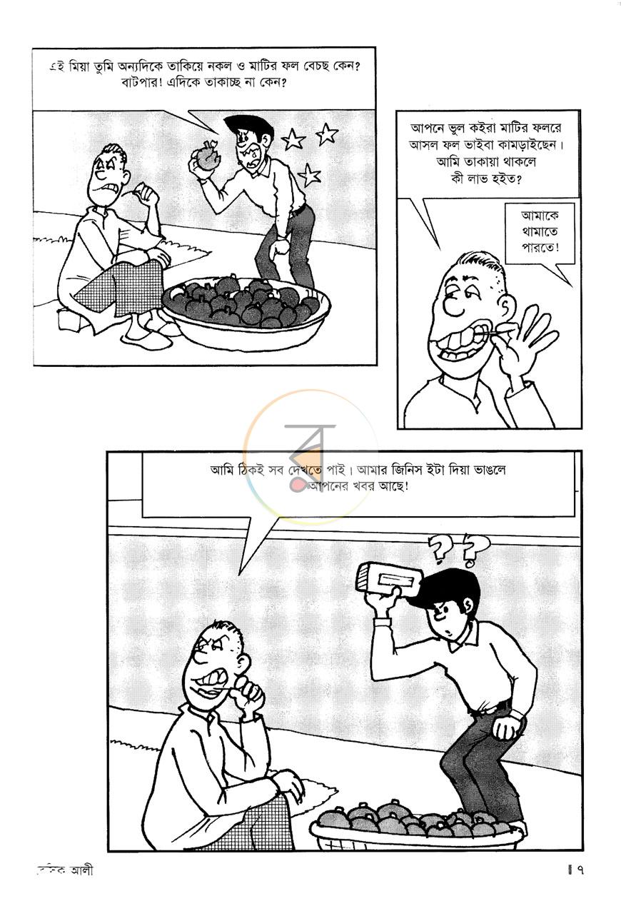 পাতা 9