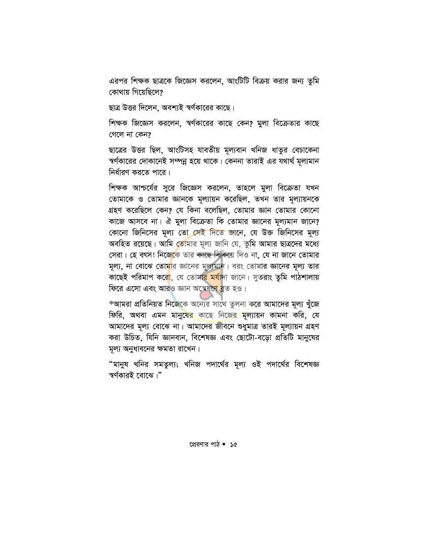 পাতা 11