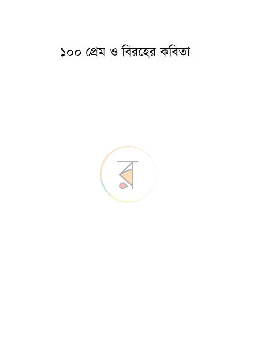 পাতা 1
