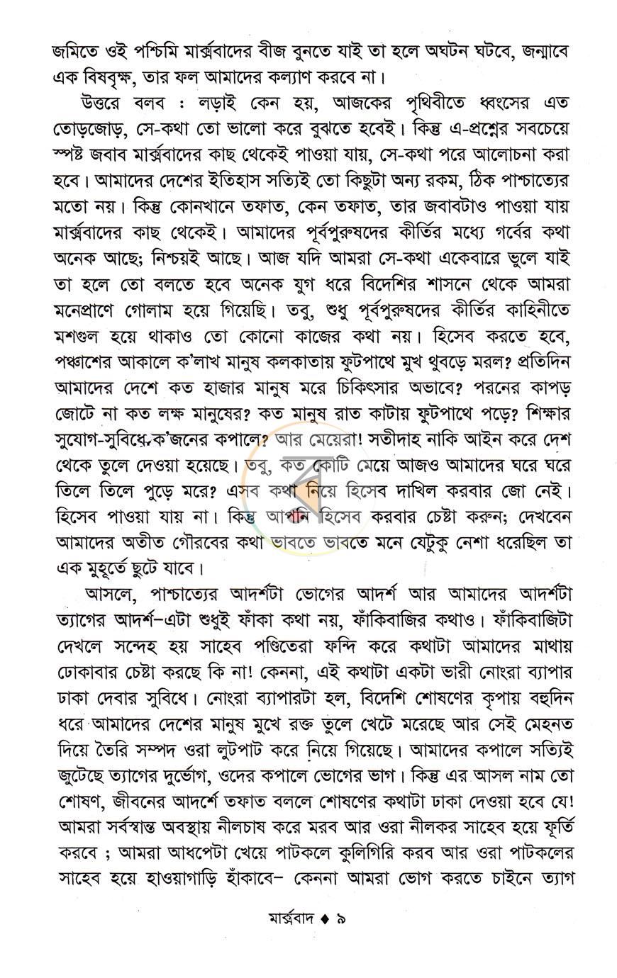 পাতা 5