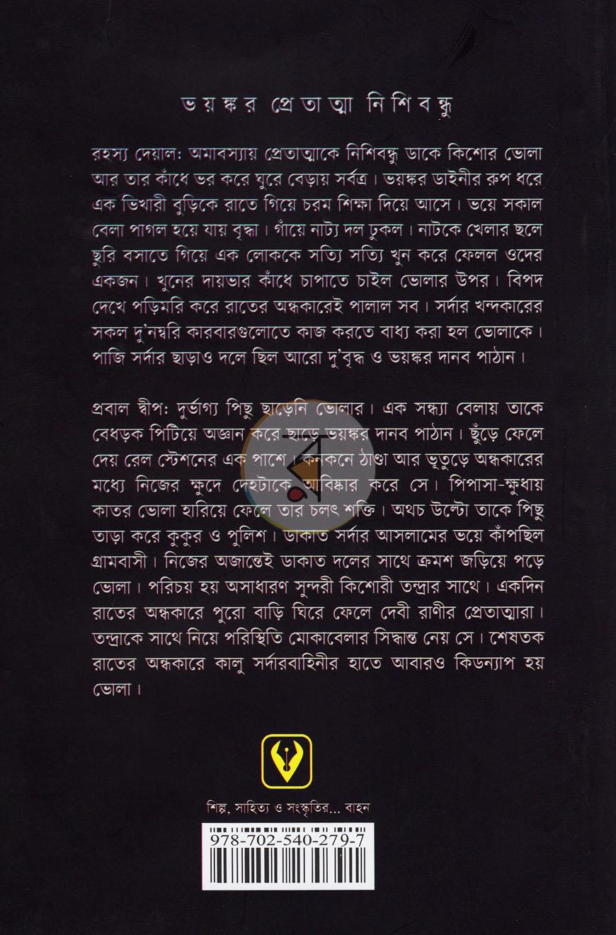 পাতা 14