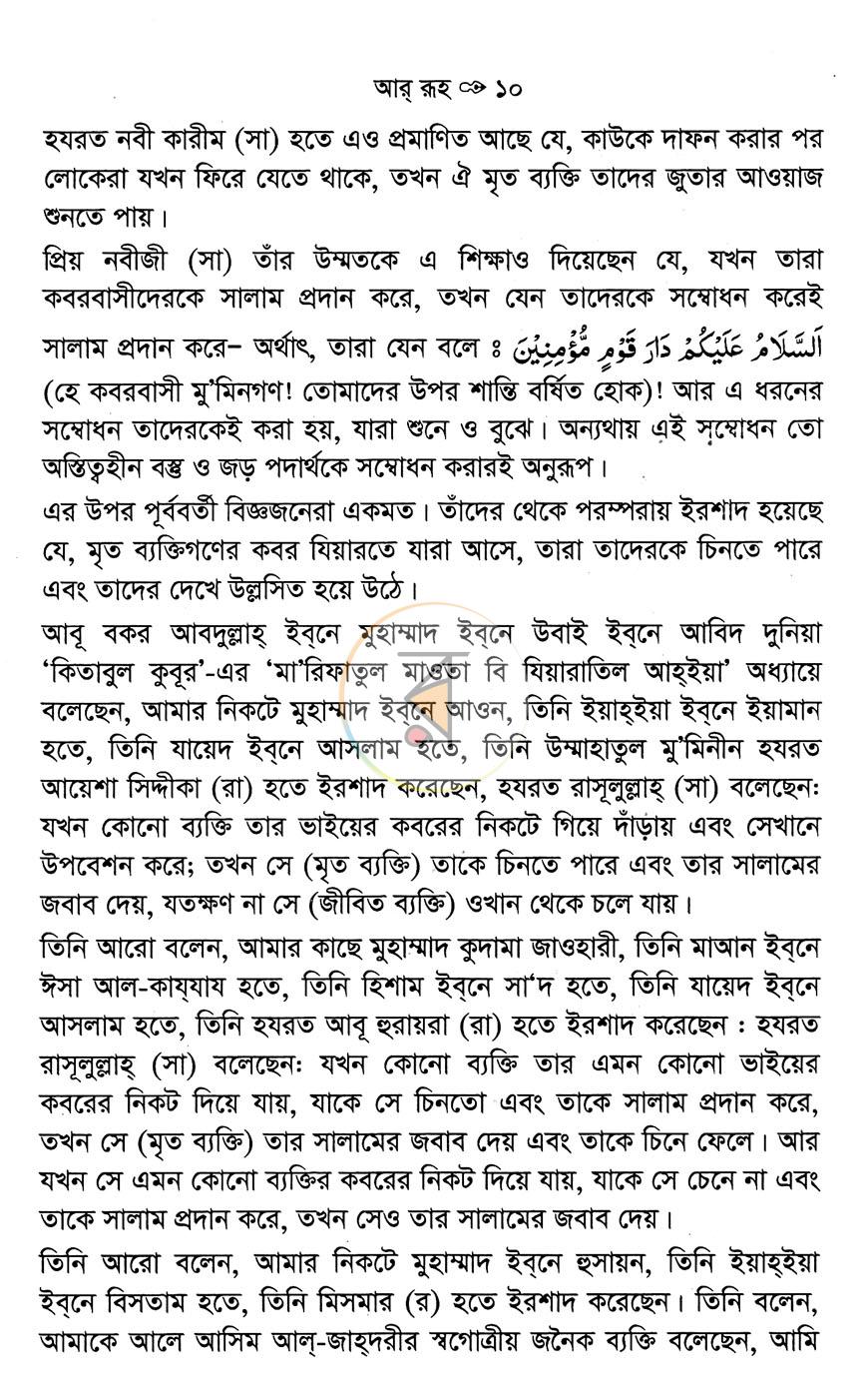 পাতা 7